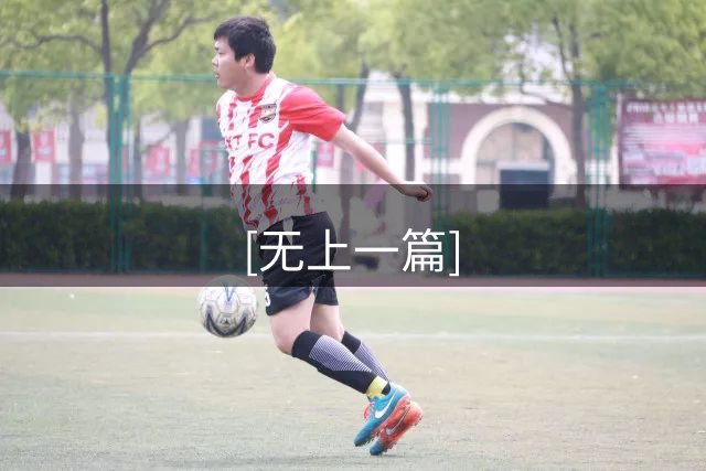 [无上一篇]